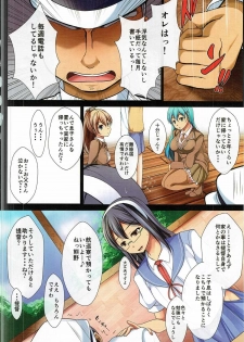 (C91) [Penetrate (Reiha)] Suzuya to Kumano no Sandwich (Kantai Collection -KanColle-) - page 3