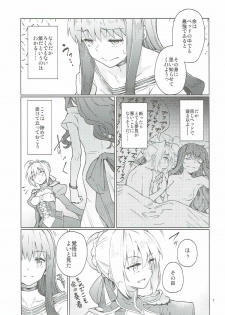 (COMIC1☆11) [Gokusaishiki (Aya Shachou)] Koutei Tokken sEXtella (Fate/EXTELLA) - page 8