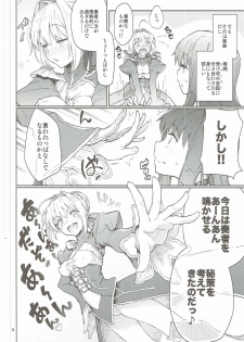 (COMIC1☆11) [Gokusaishiki (Aya Shachou)] Koutei Tokken sEXtella (Fate/EXTELLA) - page 7