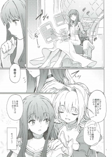 (COMIC1☆11) [Gokusaishiki (Aya Shachou)] Koutei Tokken sEXtella (Fate/EXTELLA) - page 2