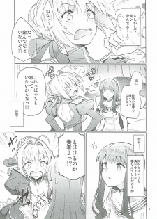 (COMIC1☆11) [Gokusaishiki (Aya Shachou)] Koutei Tokken sEXtella (Fate/EXTELLA) - page 4