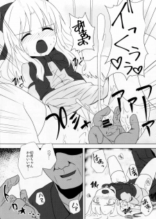 (Reitaisai 14) [Yanagisegawa (Milcara)] Gengetsu to Ecchi Shiyou! (Touhou Project) - page 9