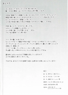 (C90) [Kokatsubatake (Amekosame)] Yume demo, Samete mo. (Kantai Collection -KanColle-) - page 25