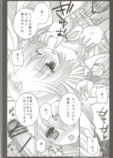 (C83) [Room0016 (oreiro)] Naisyo no Oshigoto (Smile PreCure!) - page 15