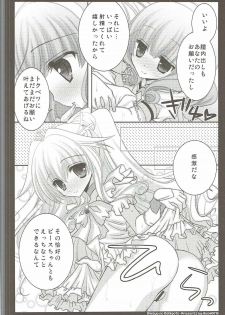 (C83) [Room0016 (oreiro)] Naisyo no Oshigoto (Smile PreCure!) - page 13