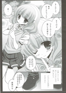 (C83) [Room0016 (oreiro)] Naisyo no Oshigoto (Smile PreCure!) - page 4