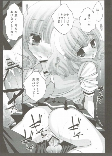 (C83) [Room0016 (oreiro)] Naisyo no Oshigoto (Smile PreCure!) - page 10