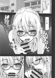 (COMIC1☆11) [SHINING (Shaian)] Nazo no Seidorei Heroine X Alter (Fate/Grand Order) - page 4