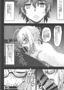 (COMIC1☆11) [SHINING (Shaian)] Nazo no Seidorei Heroine X Alter (Fate/Grand Order) - page 5