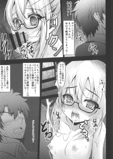 (COMIC1☆11) [SHINING (Shaian)] Nazo no Seidorei Heroine X Alter (Fate/Grand Order) - page 6