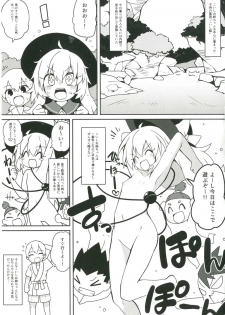 (Reitaisai 14) [Cola Bolt (Kotomuke Fuurin)] Kokorora (Touhou Project) - page 2