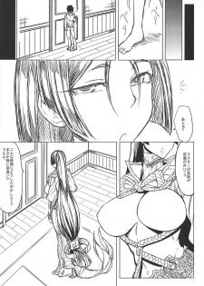 (COMIC1☆11) [Nanakorobi Yaoki (kinntarou)] Raikou Mama to Mamash (Fate/Grand Order) - page 14