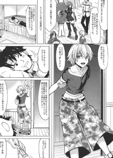 (COMIC1☆11) [Nanakorobi Yaoki (kinntarou)] Raikou Mama to Mamash (Fate/Grand Order) - page 2