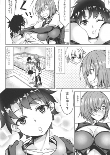 (COMIC1☆11) [Nanakorobi Yaoki (kinntarou)] Raikou Mama to Mamash (Fate/Grand Order) - page 5