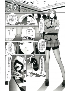 (C89) [Drawpnir (Akechi Shizuku)] Prison Paradise (Prison School) - page 23