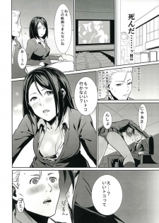 (C89) [Drawpnir (Akechi Shizuku)] Prison Paradise (Prison School) - page 11