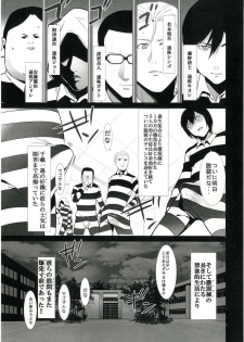 (C89) [Drawpnir (Akechi Shizuku)] Prison Paradise (Prison School) - page 4