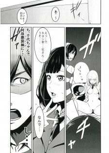 (C89) [Drawpnir (Akechi Shizuku)] Prison Paradise (Prison School) - page 10