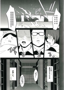 (C89) [Drawpnir (Akechi Shizuku)] Prison Paradise (Prison School) - page 24