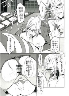 (C89) [Drawpnir (Akechi Shizuku)] Prison Paradise (Prison School) - page 14