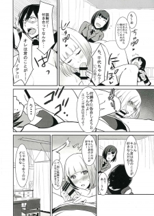 (C89) [Drawpnir (Akechi Shizuku)] Prison Paradise (Prison School) - page 17