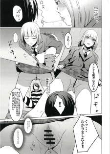 (C89) [Drawpnir (Akechi Shizuku)] Prison Paradise (Prison School) - page 6