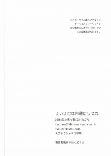 (C91) [Kitsune (Tachikawa Negoro)] Jiiji ni wa Naisho ni Shite ne (Final Fantasy XV) - page 23
