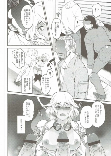 (C91) [Kitsune (Tachikawa Negoro)] Jiiji ni wa Naisho ni Shite ne (Final Fantasy XV) - page 17