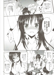 (SC57)  [Sorairo March (Narusawa Sora)] Ryoujoku March  Kotegawa (To LOVE-Ru) - page 5