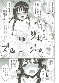 (SC57)  [Sorairo March (Narusawa Sora)] Ryoujoku March  Kotegawa (To LOVE-Ru) - page 14