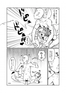 [LEE] こどもちゃれんじゲスト原稿 - page 4