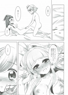 (C91) [Rope Island (Miyanoyuki)] Mirai Yosouzu (Mahou Tsukai Precure!) - page 18