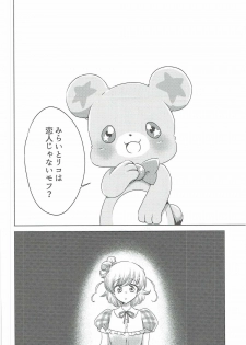 (C91) [Rope Island (Miyanoyuki)] Mirai Yosouzu (Mahou Tsukai Precure!) - page 11