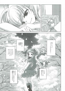(C91) [Rope Island (Miyanoyuki)] Mirai Yosouzu (Mahou Tsukai Precure!) - page 12
