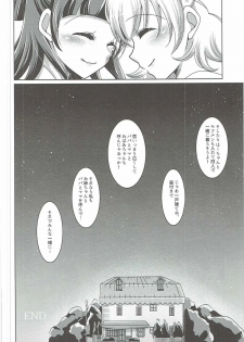 (C91) [Rope Island (Miyanoyuki)] Mirai Yosouzu (Mahou Tsukai Precure!) - page 27