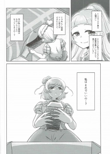 (C91) [Rope Island (Miyanoyuki)] Mirai Yosouzu (Mahou Tsukai Precure!) - page 13