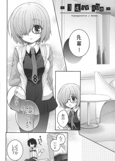 (COMIC1☆11) [Pyonpyororin (Akoko.)] - 1 day ago - (Fate/Grand Order) - page 5