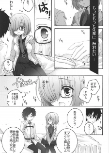 (COMIC1☆11) [Pyonpyororin (Akoko.)] - 1 day ago - (Fate/Grand Order) - page 8