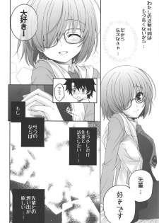 (COMIC1☆11) [Pyonpyororin (Akoko.)] - 1 day ago - (Fate/Grand Order) - page 7
