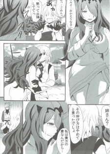 (C89) [Little★Cosmos (Ayano Rumi)] Shinkon Futeizuma Camilla (Fire Emblem if) - page 22