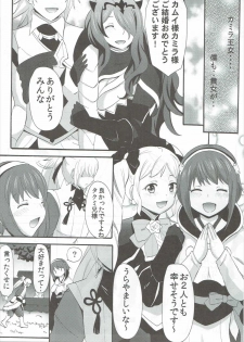 (C89) [Little★Cosmos (Ayano Rumi)] Shinkon Futeizuma Camilla (Fire Emblem if) - page 4