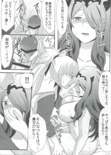 (C89) [Little★Cosmos (Ayano Rumi)] Shinkon Futeizuma Camilla (Fire Emblem if) - page 16