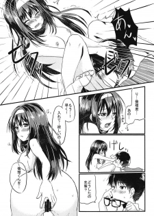(COMIC1☆11) [ROUTE08 (Nachiku)] Risouteki na Futari no Sugoshikata (Saenai Heroine no Sodatekata) - page 10