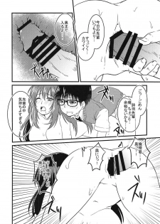 (COMIC1☆11) [ROUTE08 (Nachiku)] Risouteki na Futari no Sugoshikata (Saenai Heroine no Sodatekata) - page 11