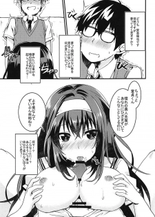 (COMIC1☆11) [ROUTE08 (Nachiku)] Risouteki na Futari no Sugoshikata (Saenai Heroine no Sodatekata) - page 2
