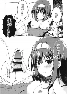 (COMIC1☆11) [ROUTE08 (Nachiku)] Risouteki na Futari no Sugoshikata (Saenai Heroine no Sodatekata) - page 17