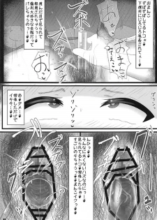 (COMIC1☆11) [Tsurutsuru Pain (Pikeru)] Exhibitionismus3 (Boku wa Tomodachi ga Sukunai) - page 16