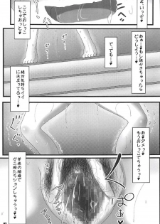 (COMIC1☆11) [Tsurutsuru Pain (Pikeru)] Exhibitionismus3 (Boku wa Tomodachi ga Sukunai) - page 6