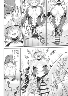 (COMIC1☆11) [Akuta Space (Kaiduka Akuta)] Pole Dance Lover (Fate/Grand Order) - page 11