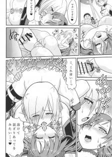 (COMIC1☆11) [Akuta Space (Kaiduka Akuta)] Pole Dance Lover (Fate/Grand Order) - page 15